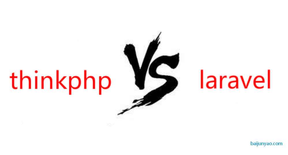 thinkphp vs laravel