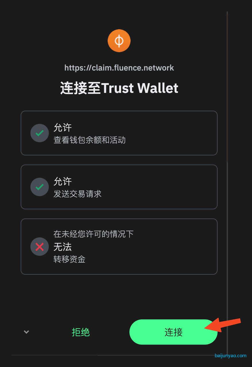 trust-wallet4.png